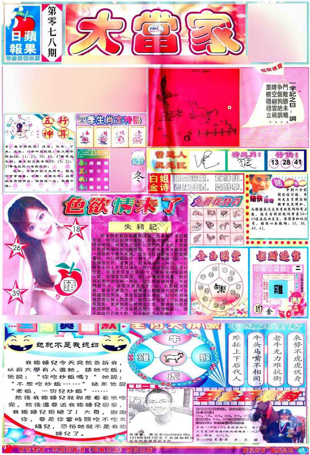 大当家