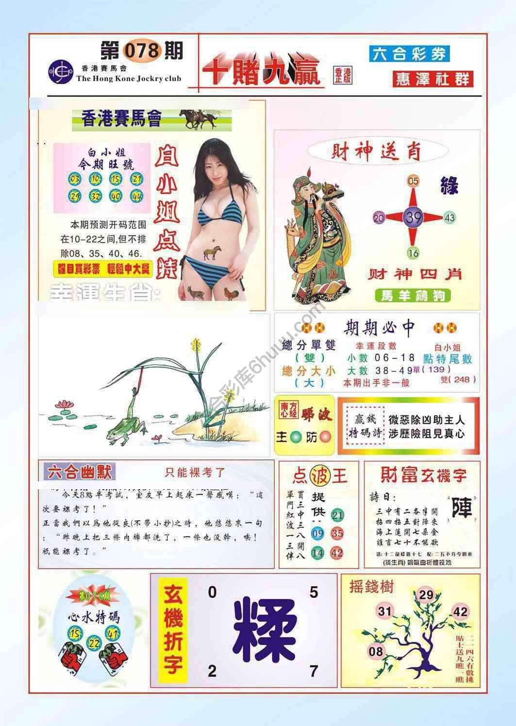 十赌九赢