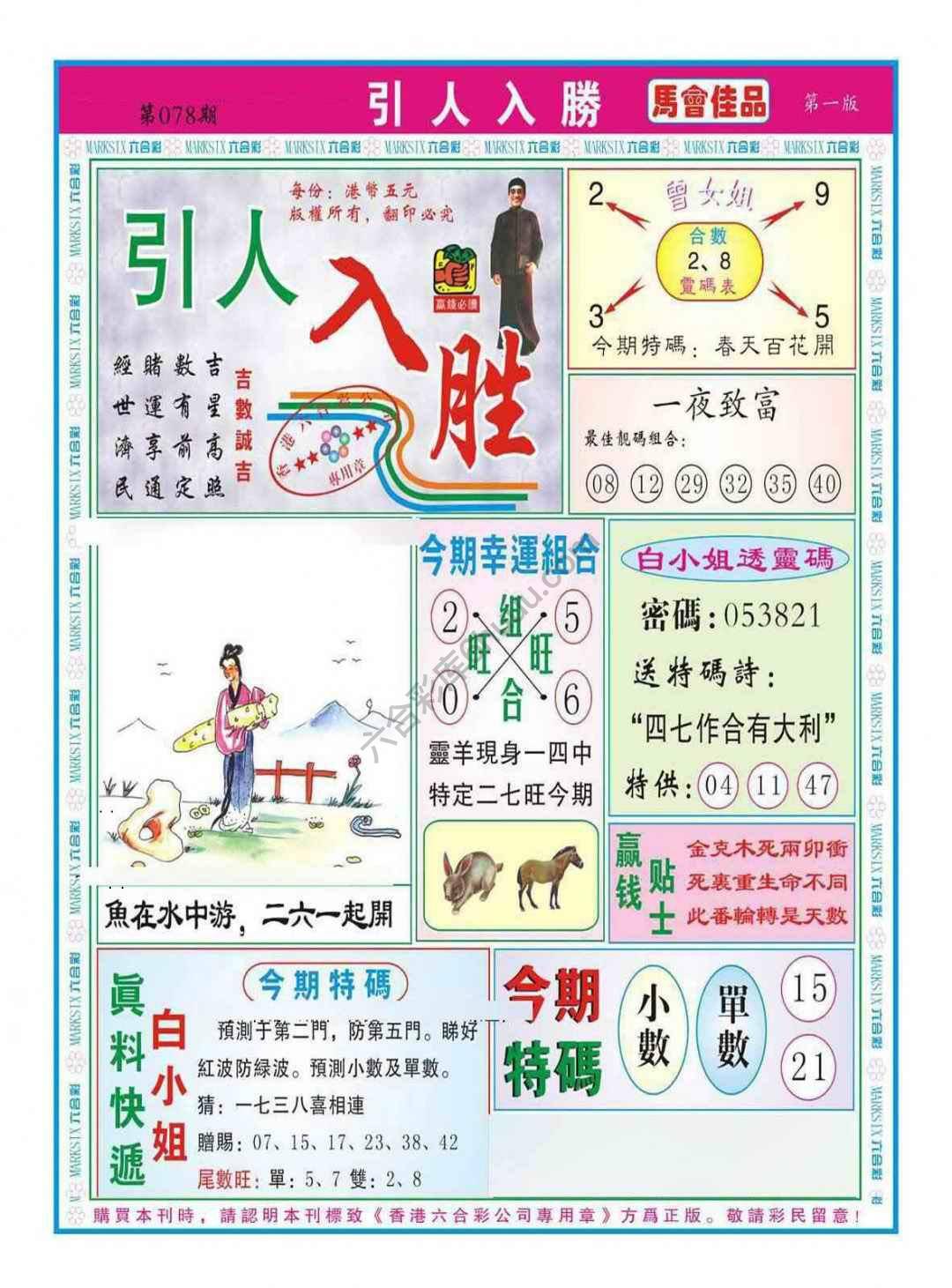 引人入胜