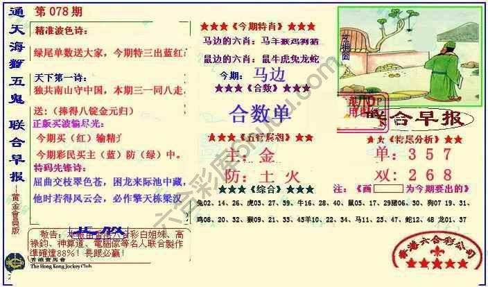 联合早报