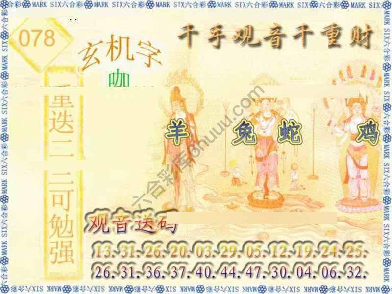 千手观音