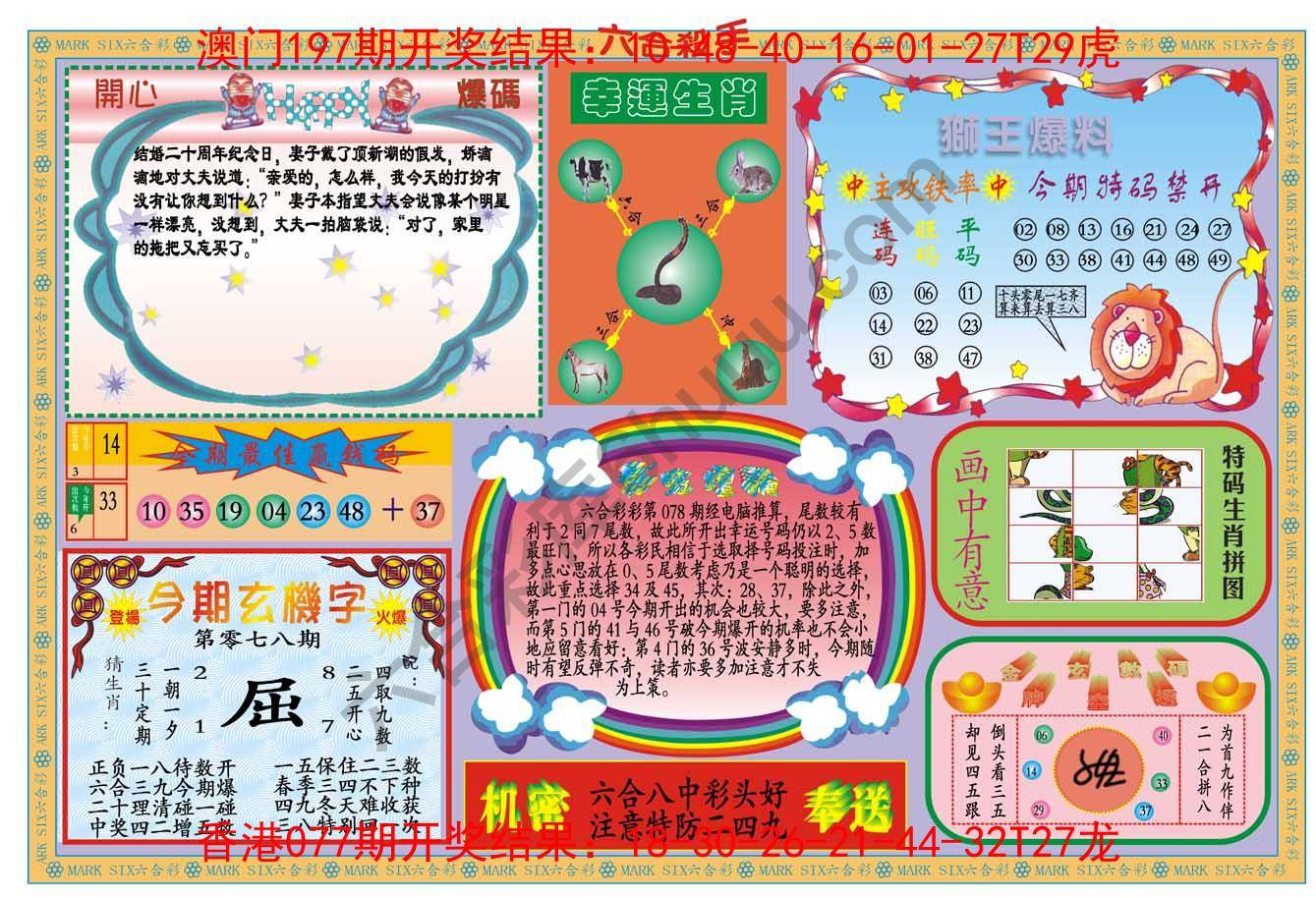 新六合杀手