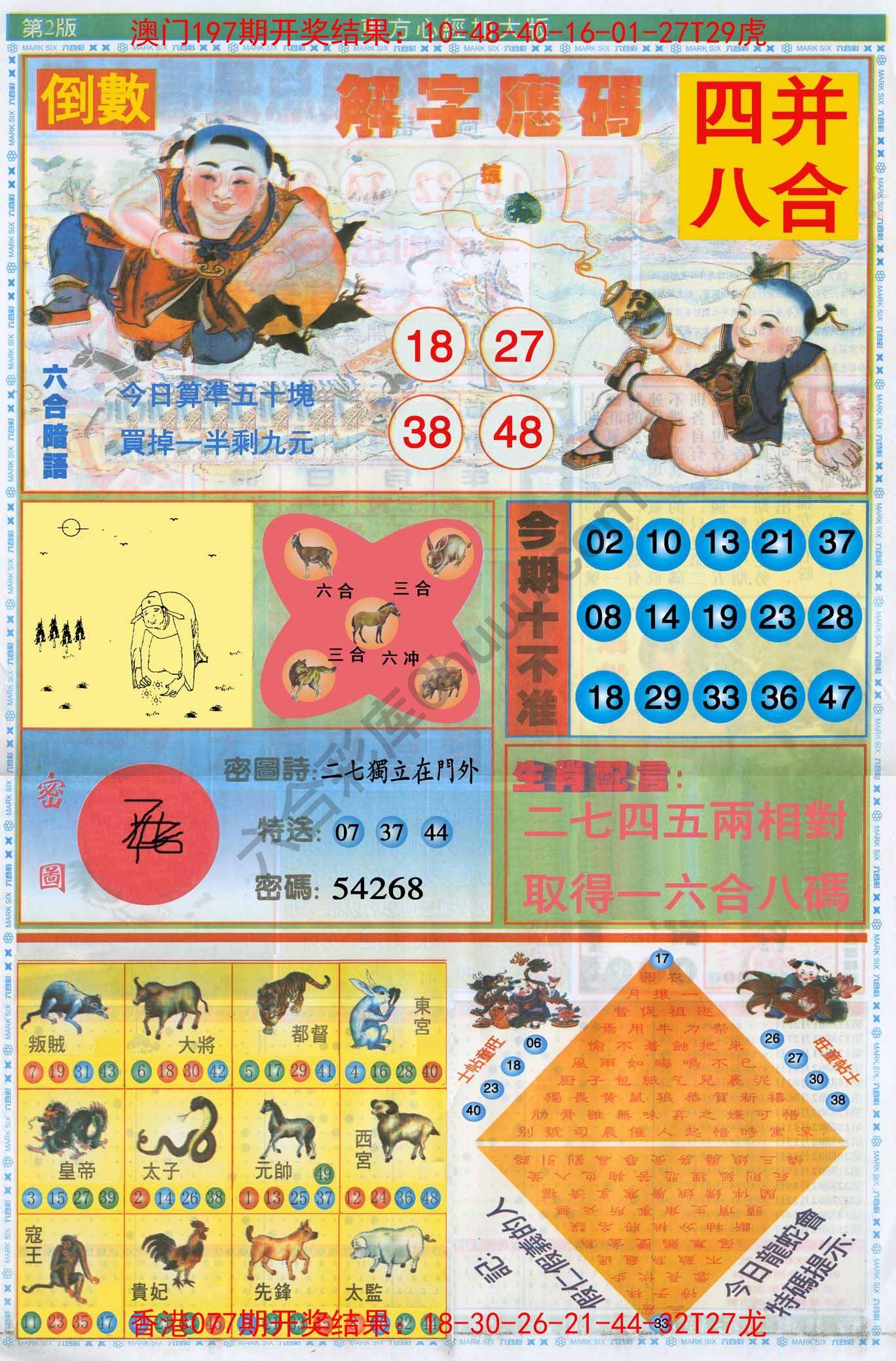 东方心经加大版