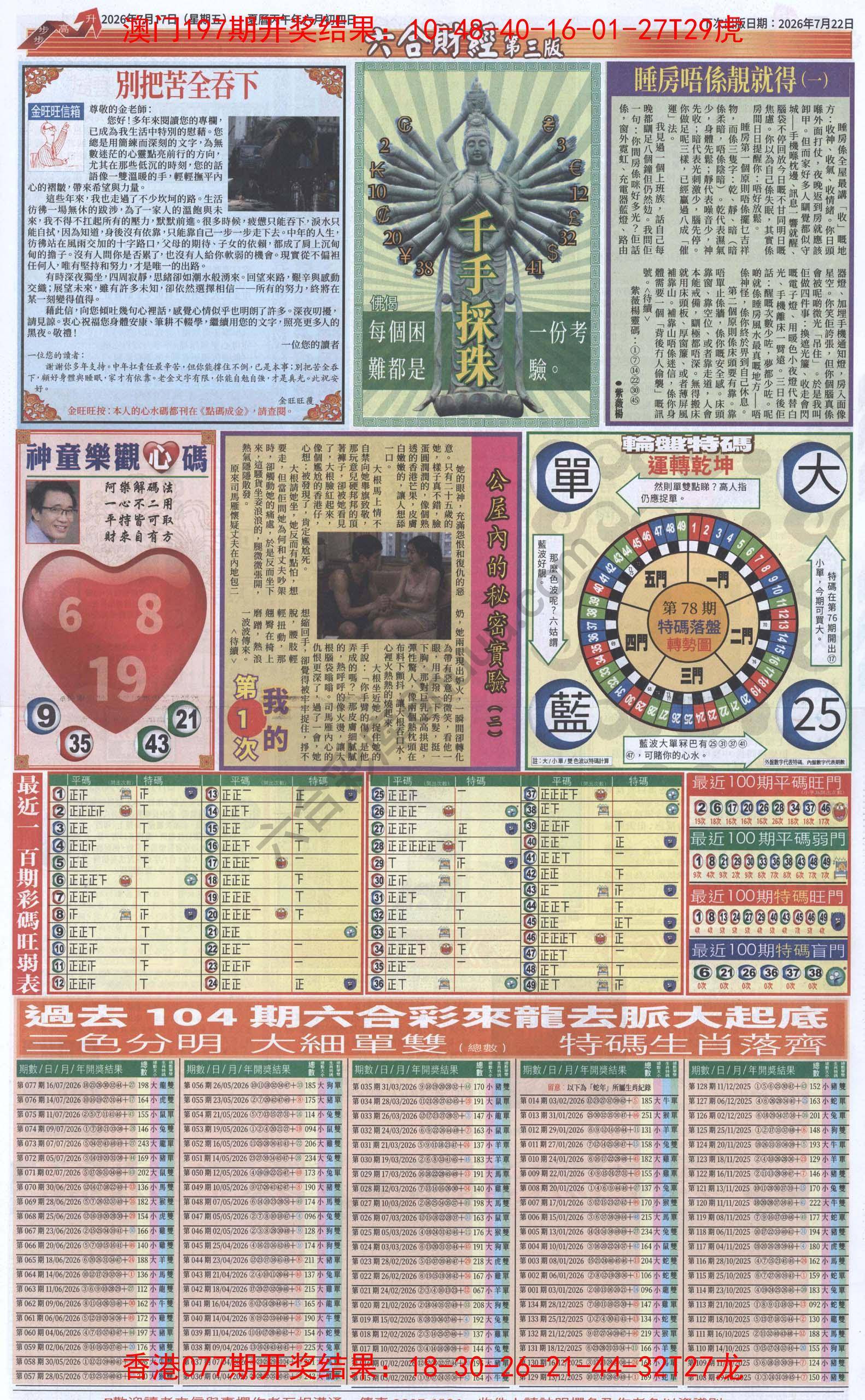 新六合财经
