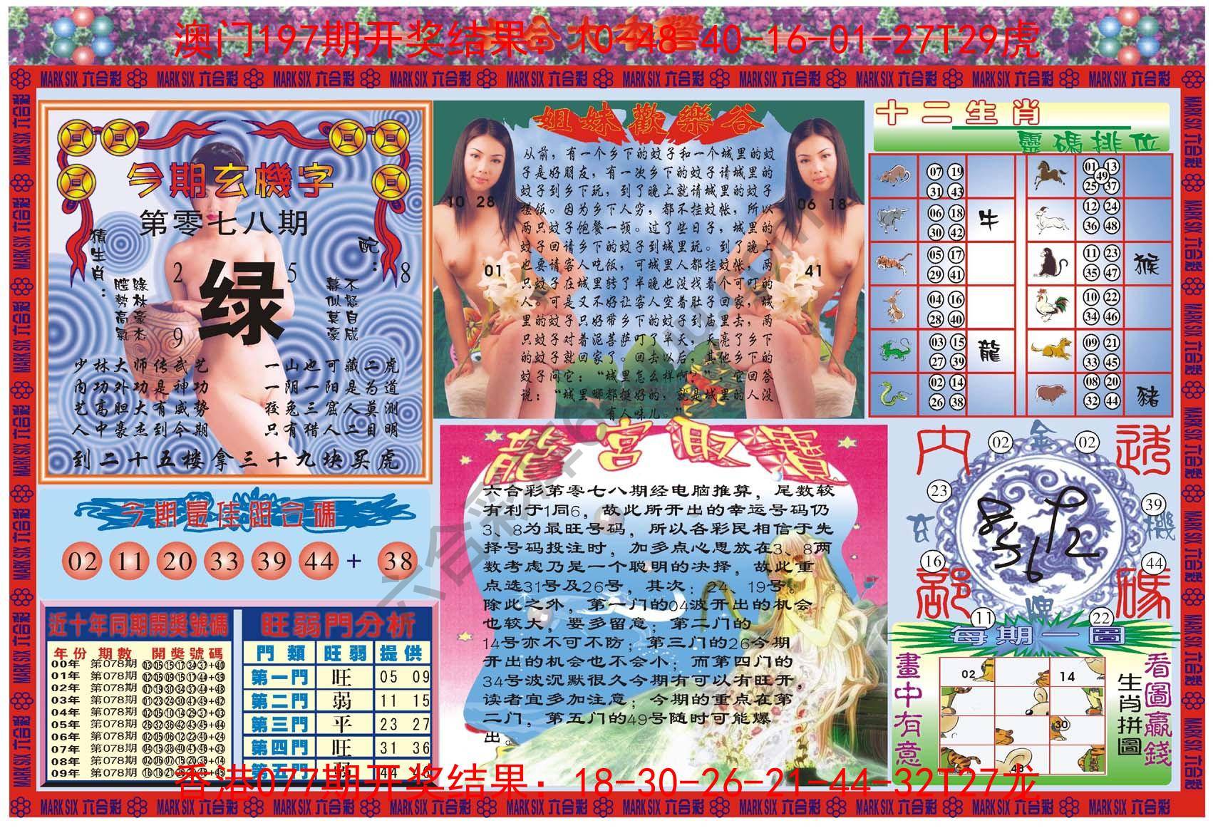 六合大本营