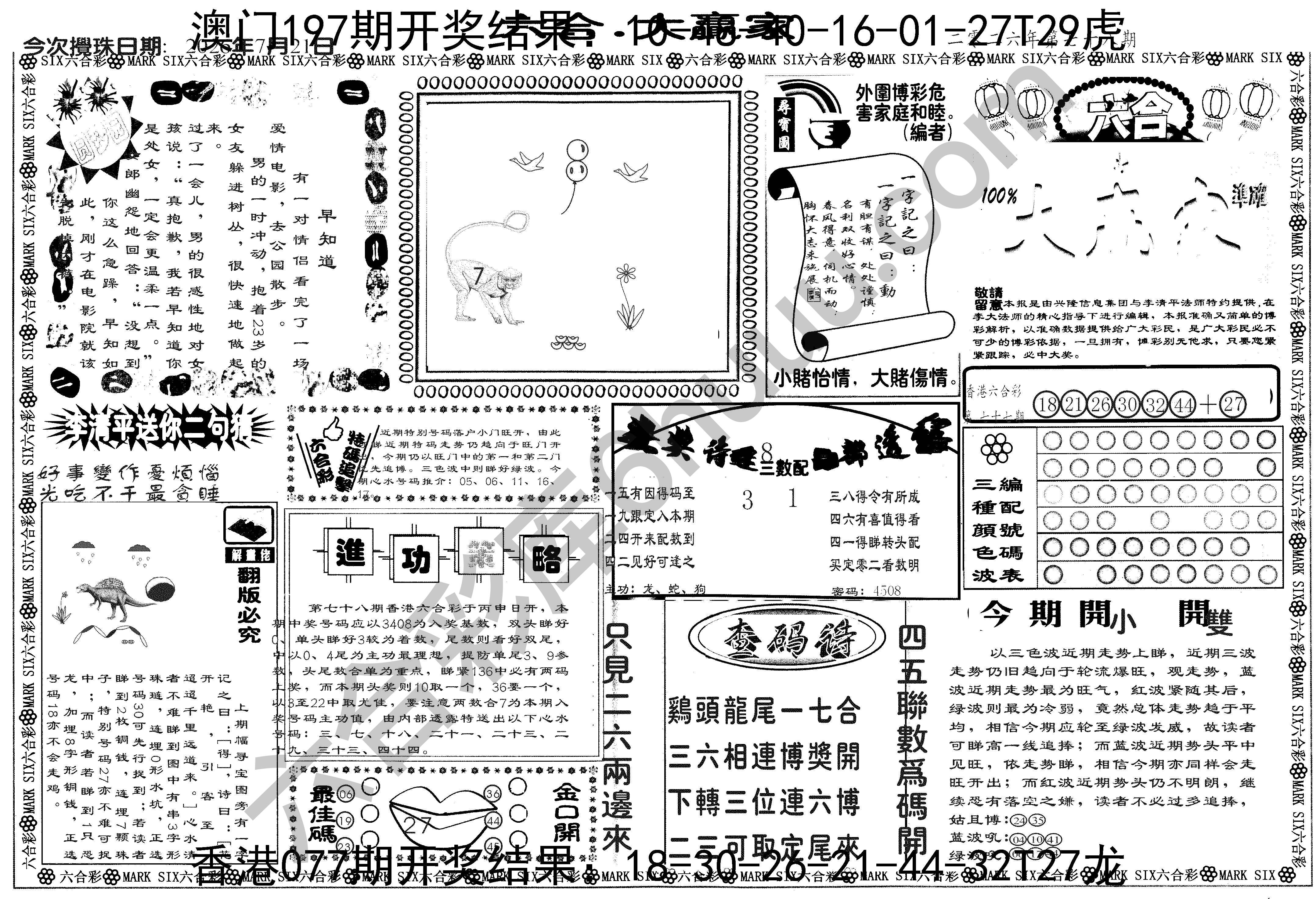 大家赢