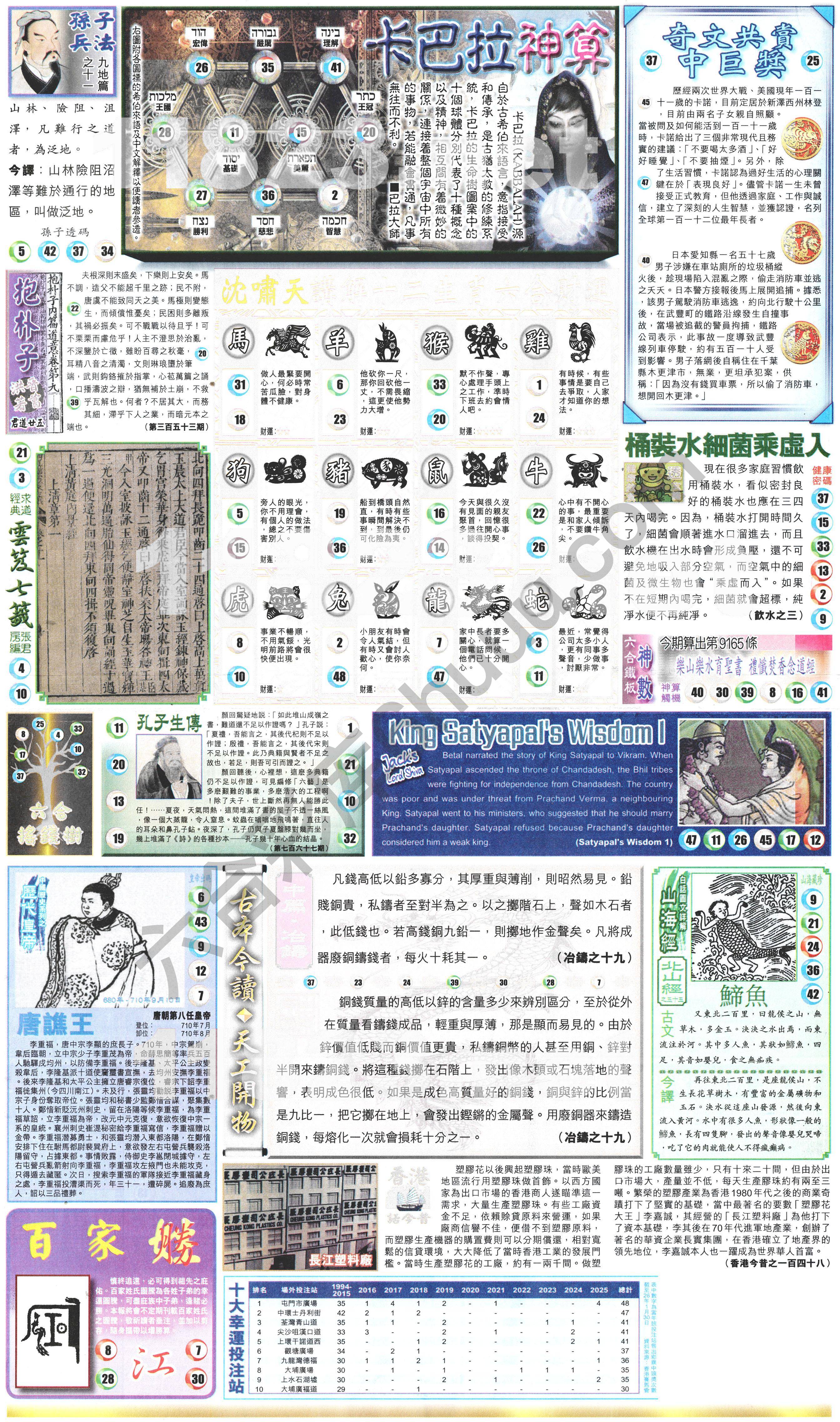 新报六合彩玄机