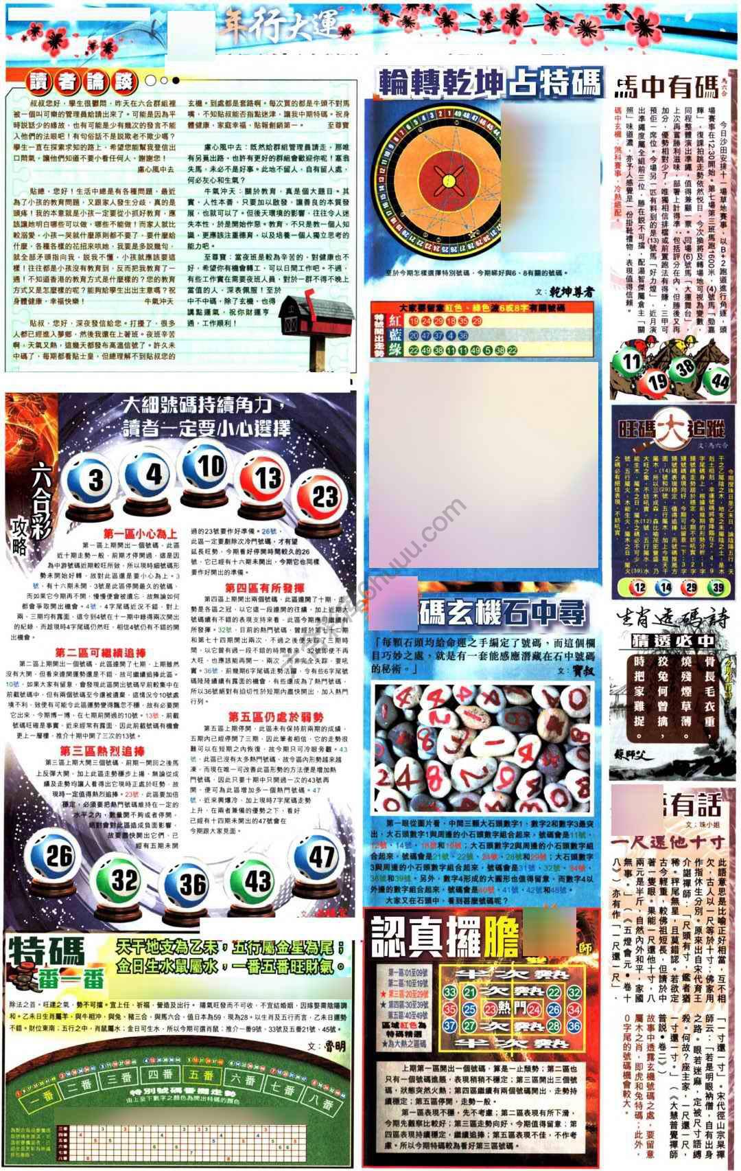 大版贴士皇