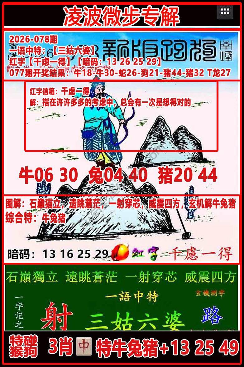 凌波微步解跑狗