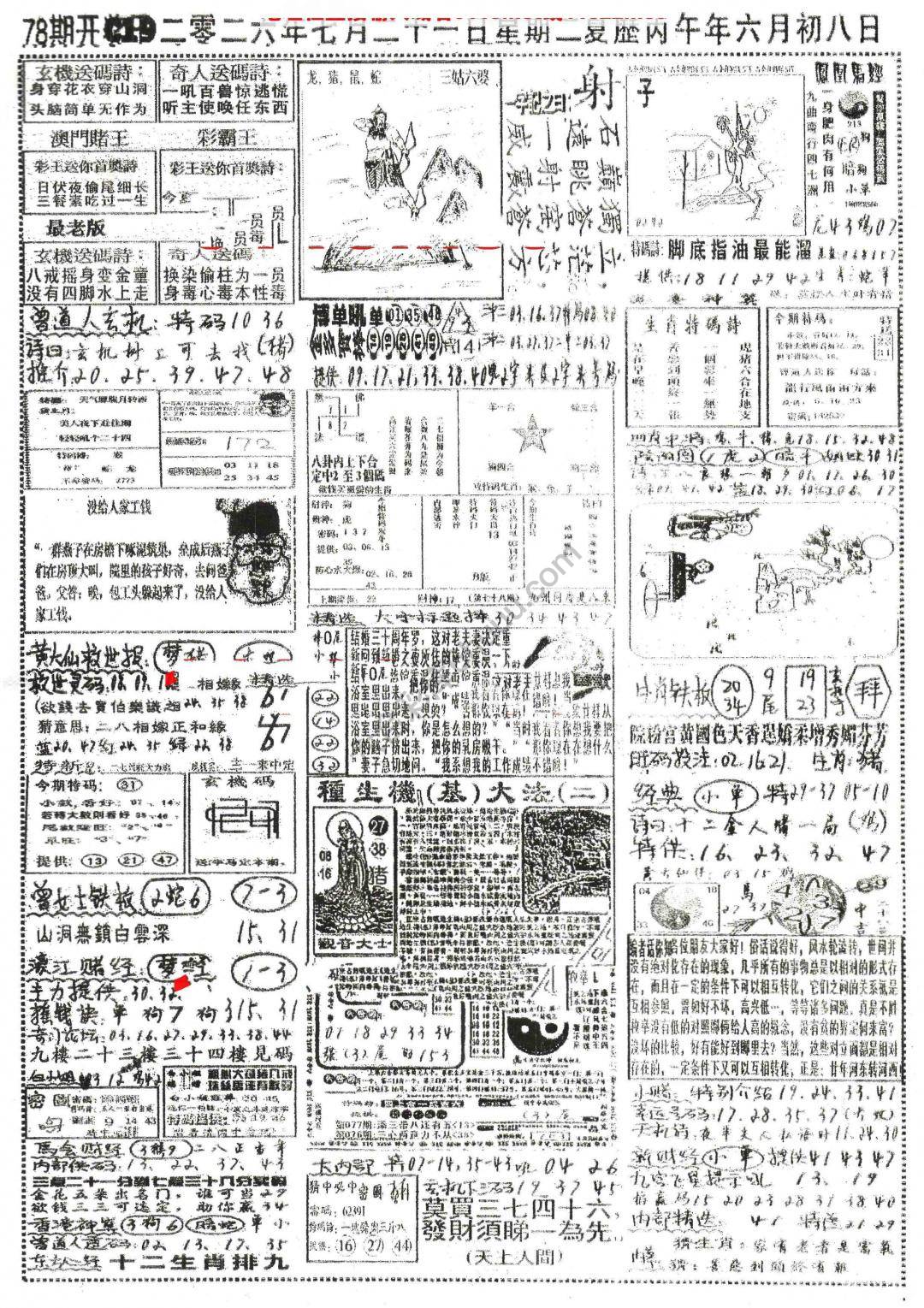 正手写