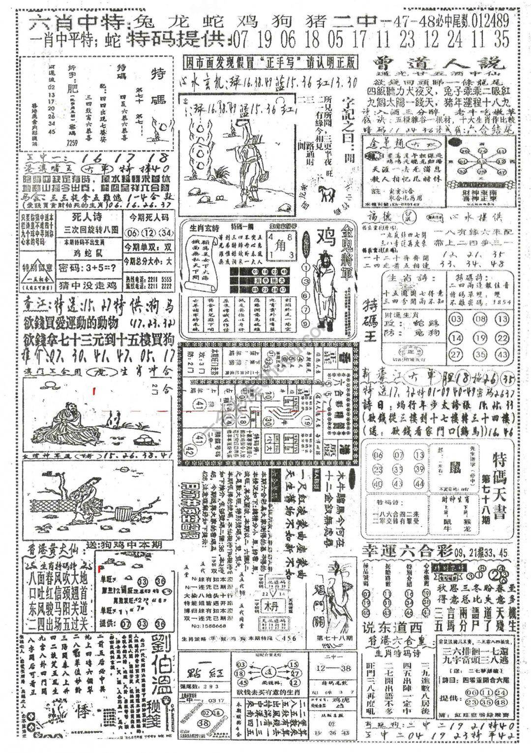 正手写