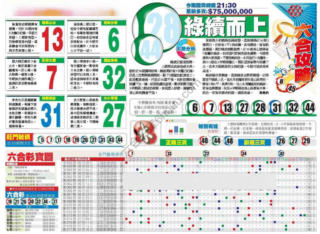 香港商报