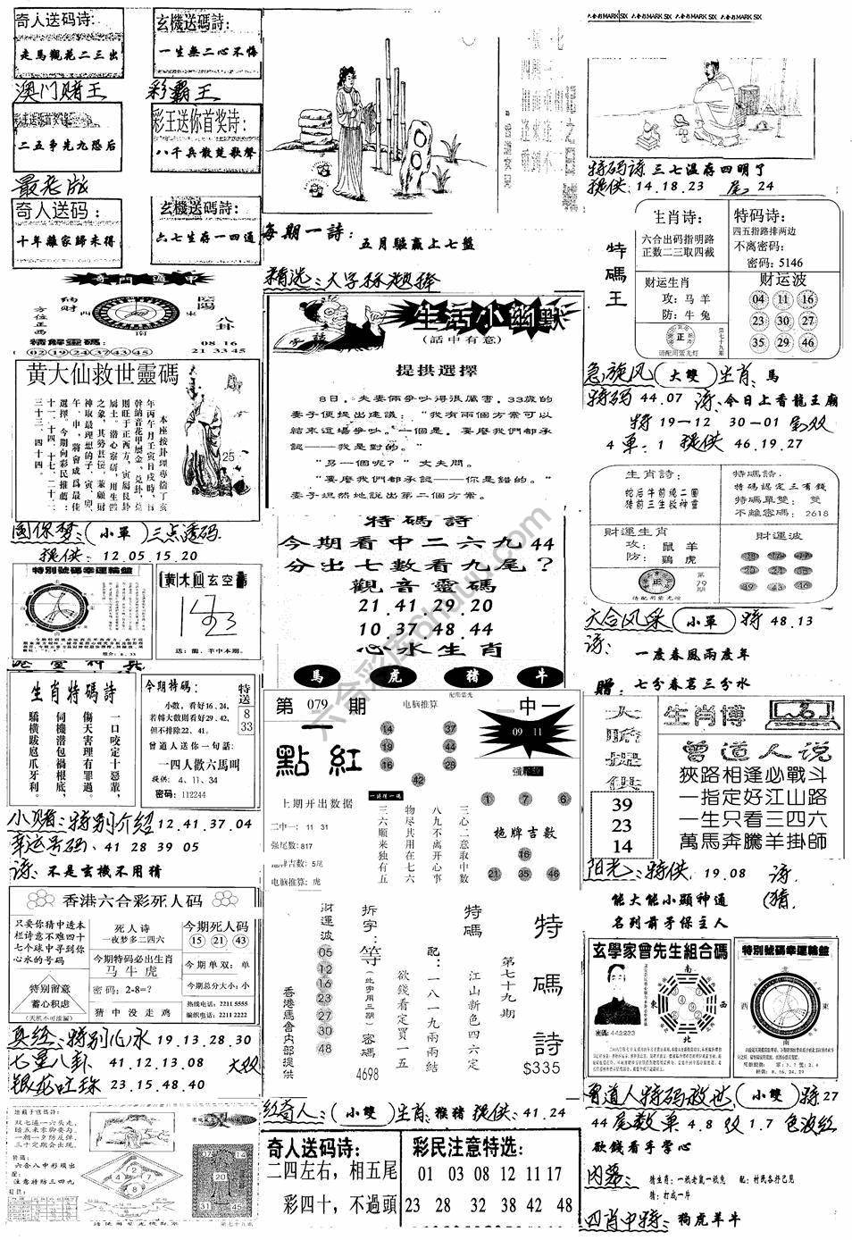 手写综合资料