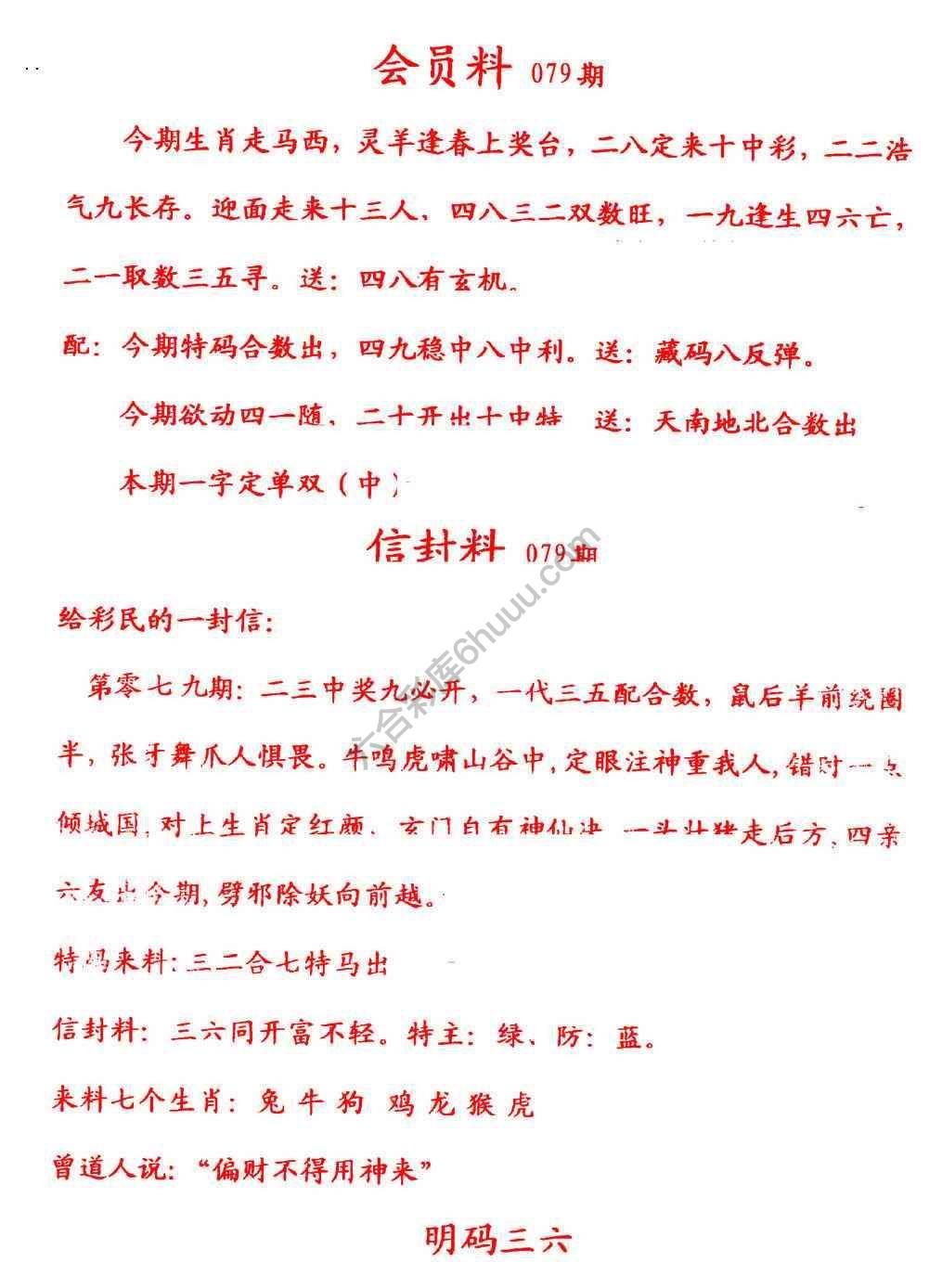 彩民信封