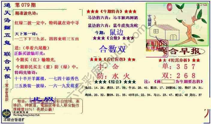 联合早报