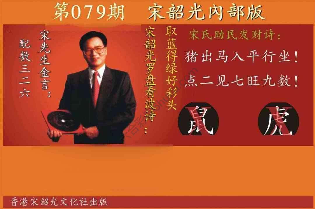 宋韶光内部版