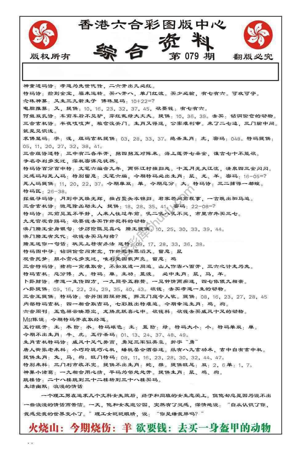 内部综合资料