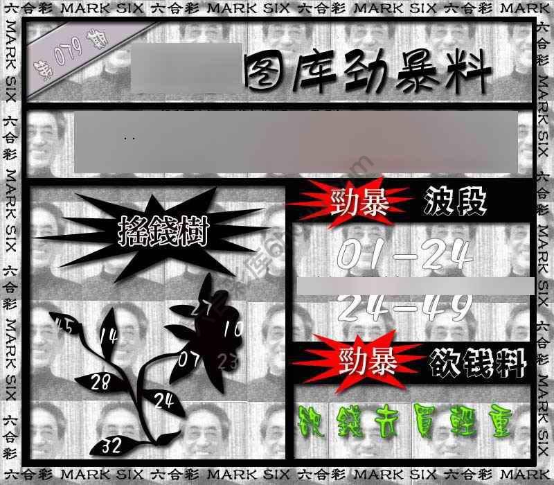 劲暴来料