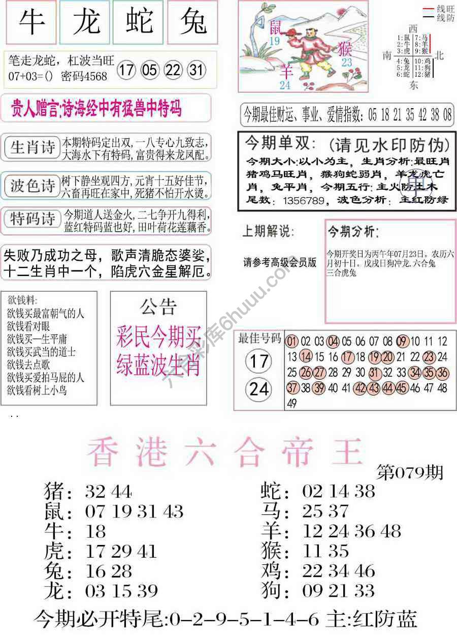 凤凰闲情