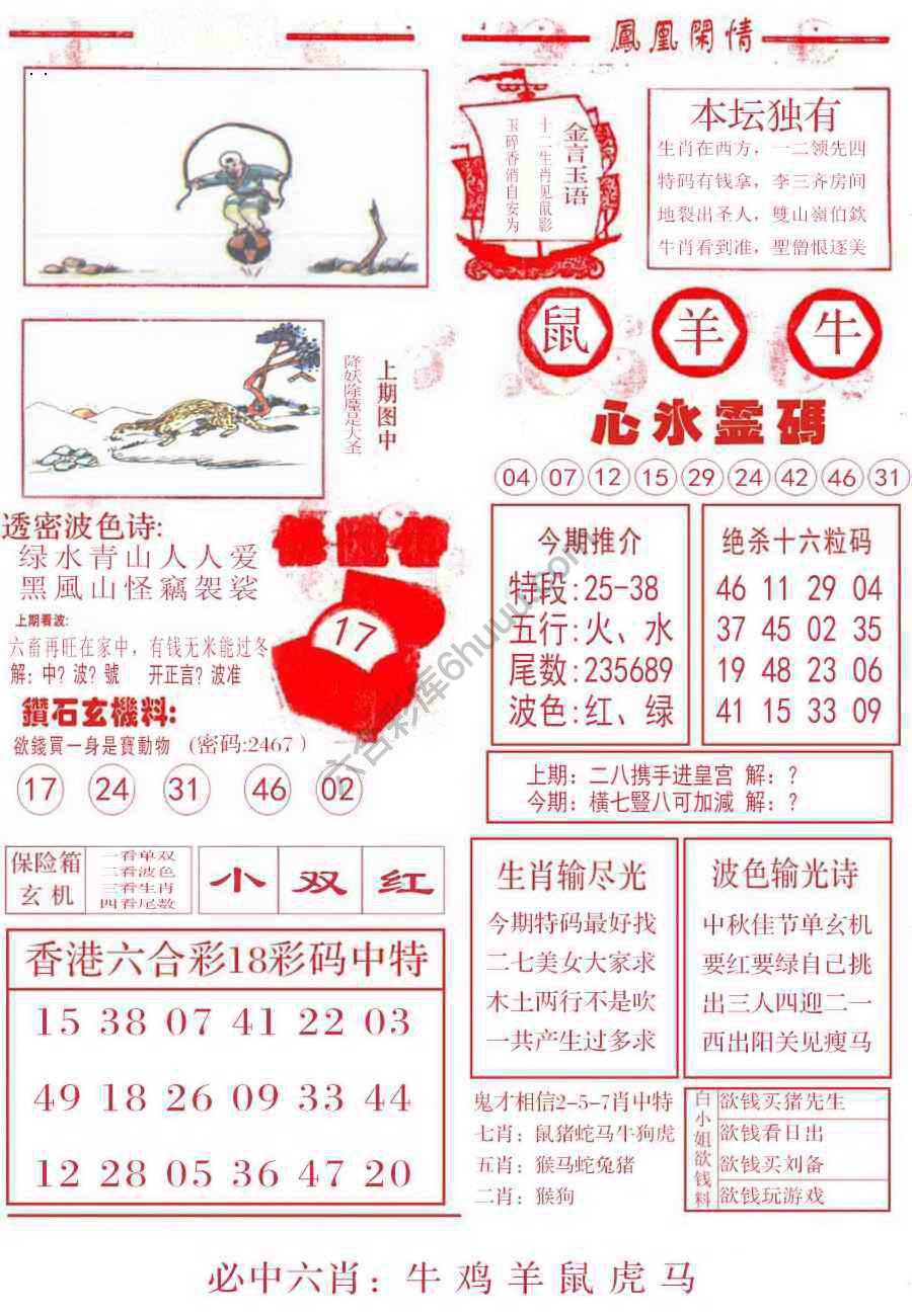 凤凰闲情