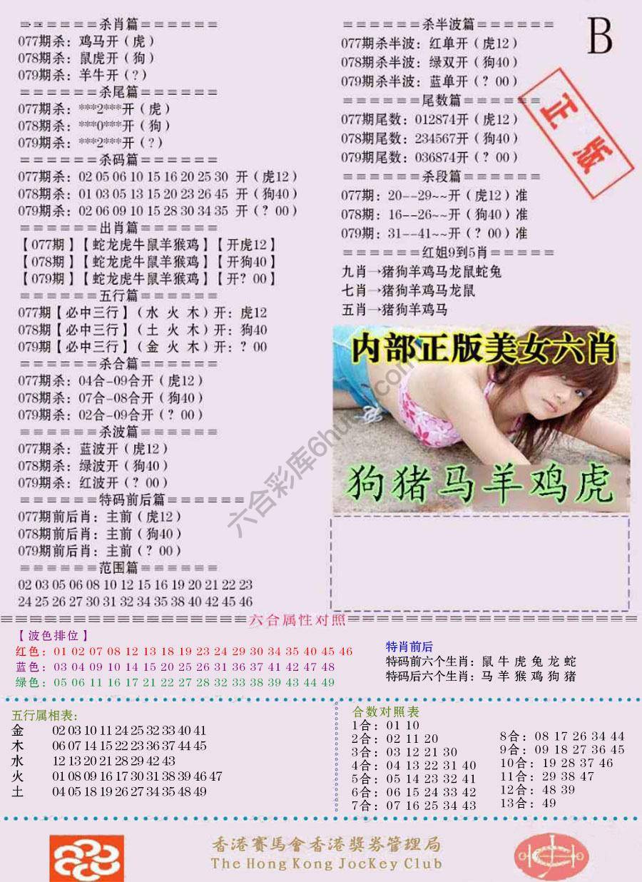 全网通缉令