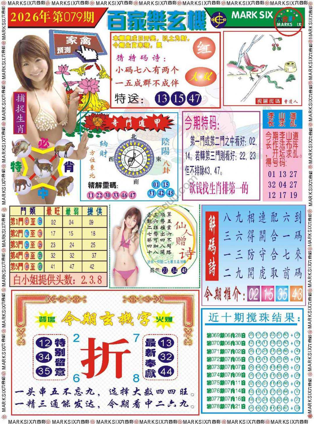 百家乐玄机