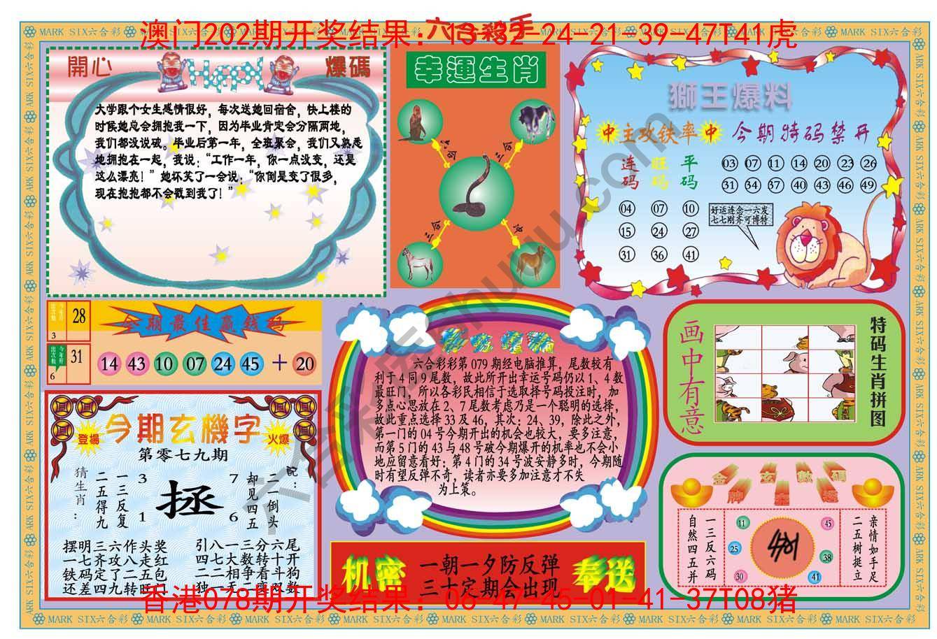 新六合杀手