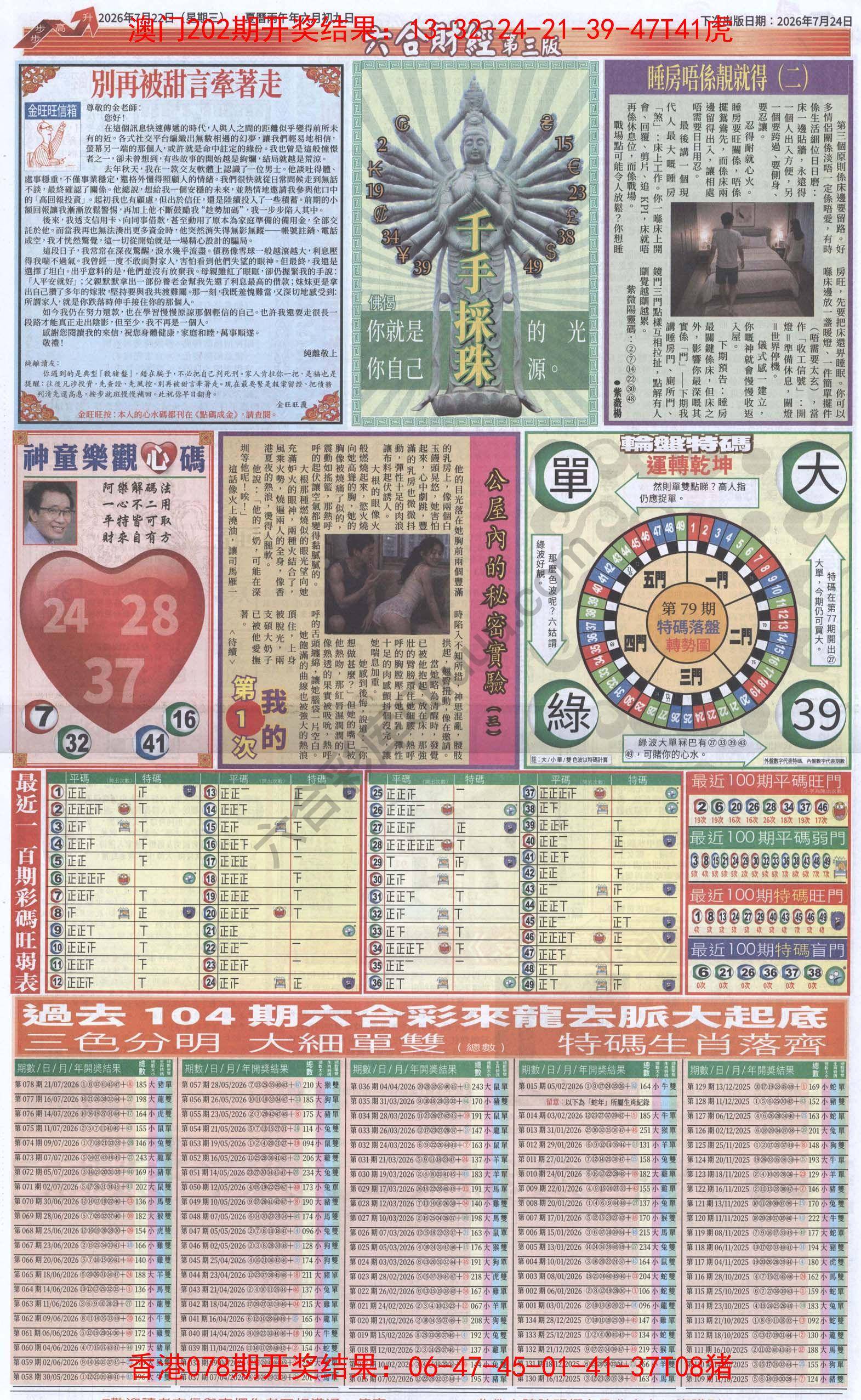 新六合财经