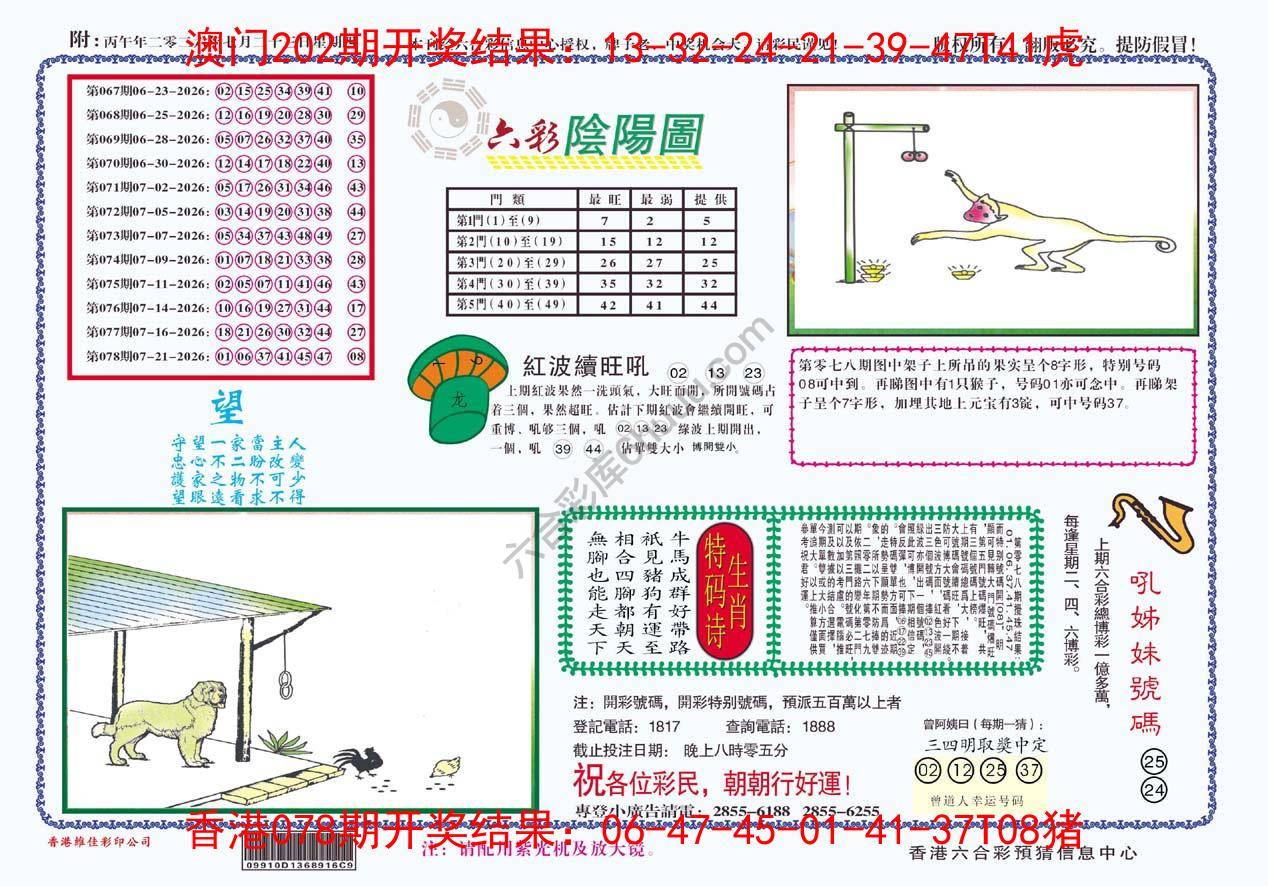 六彩阴阳图