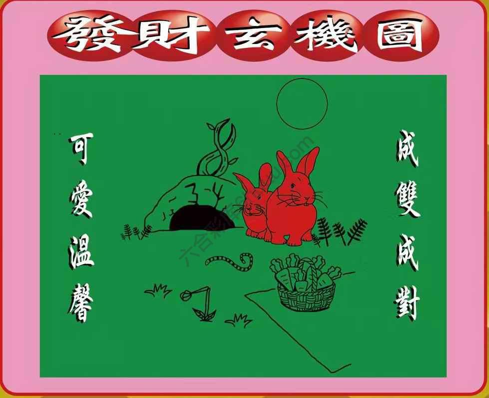 发财玄机图