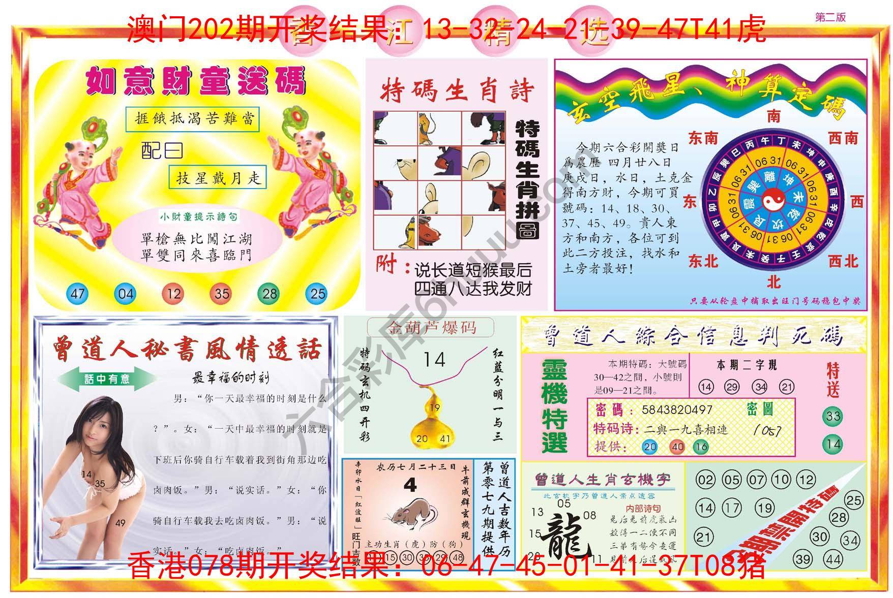 香江精选