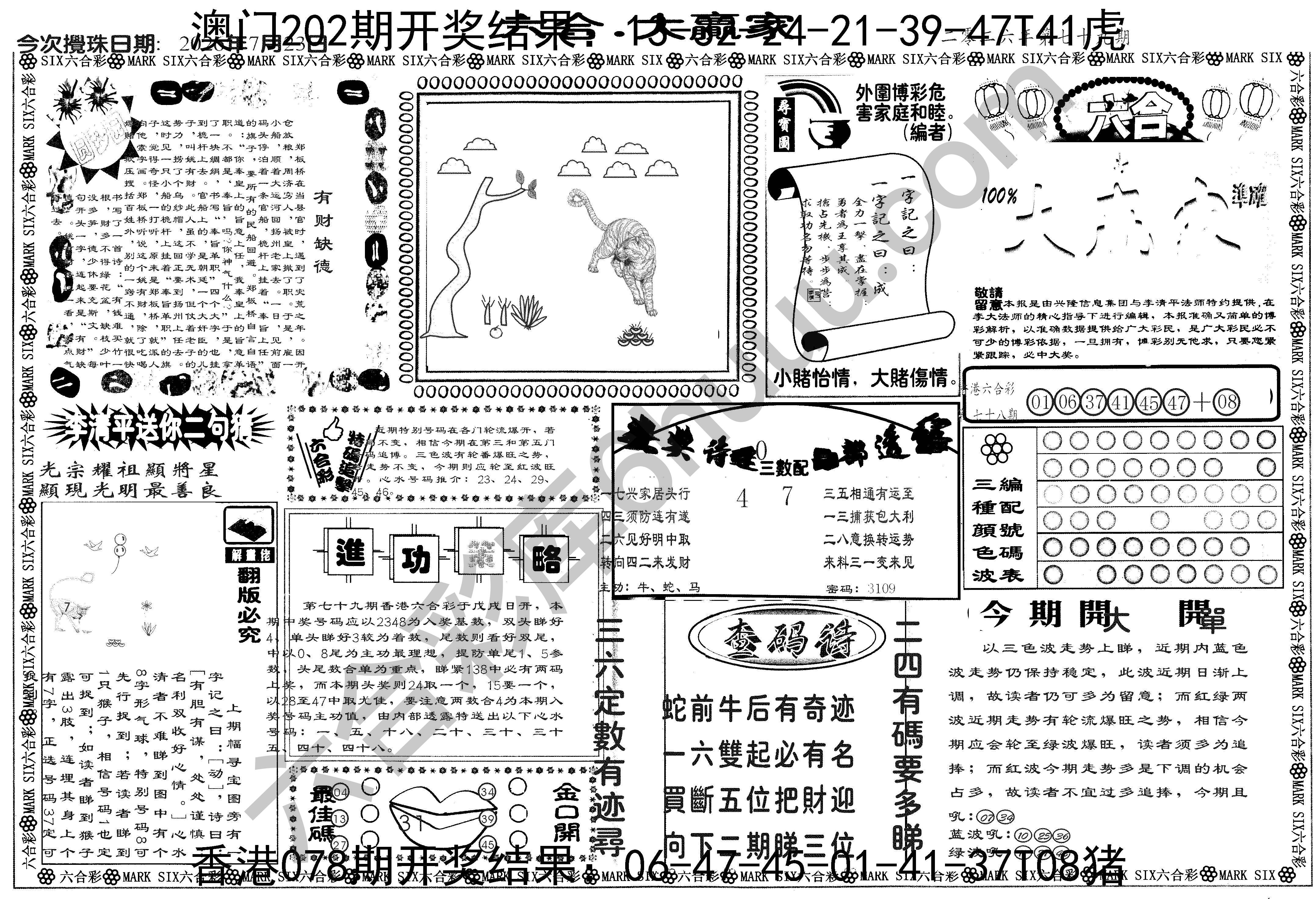 大家赢