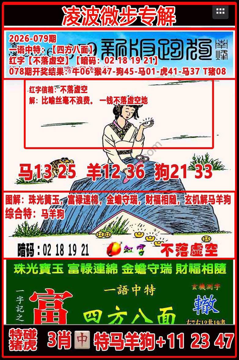 凌波微步解跑狗