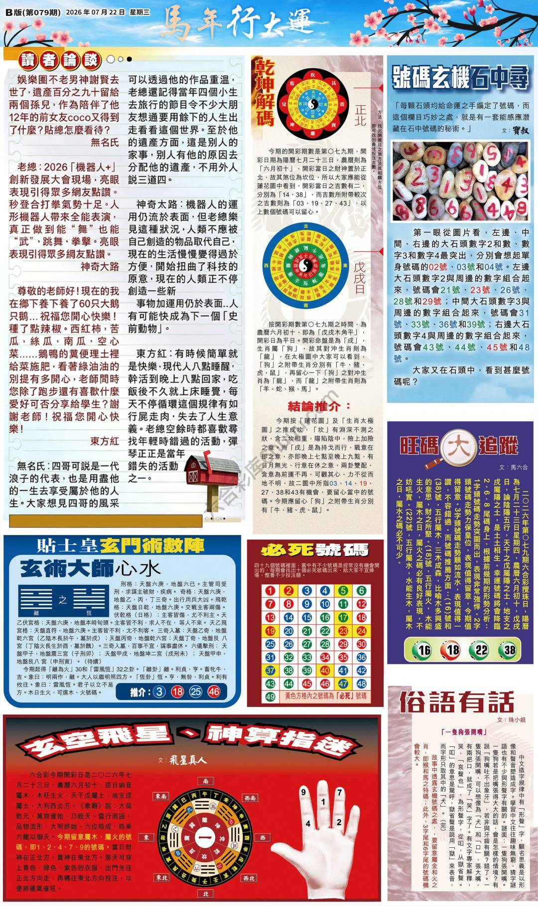 大版贴士皇