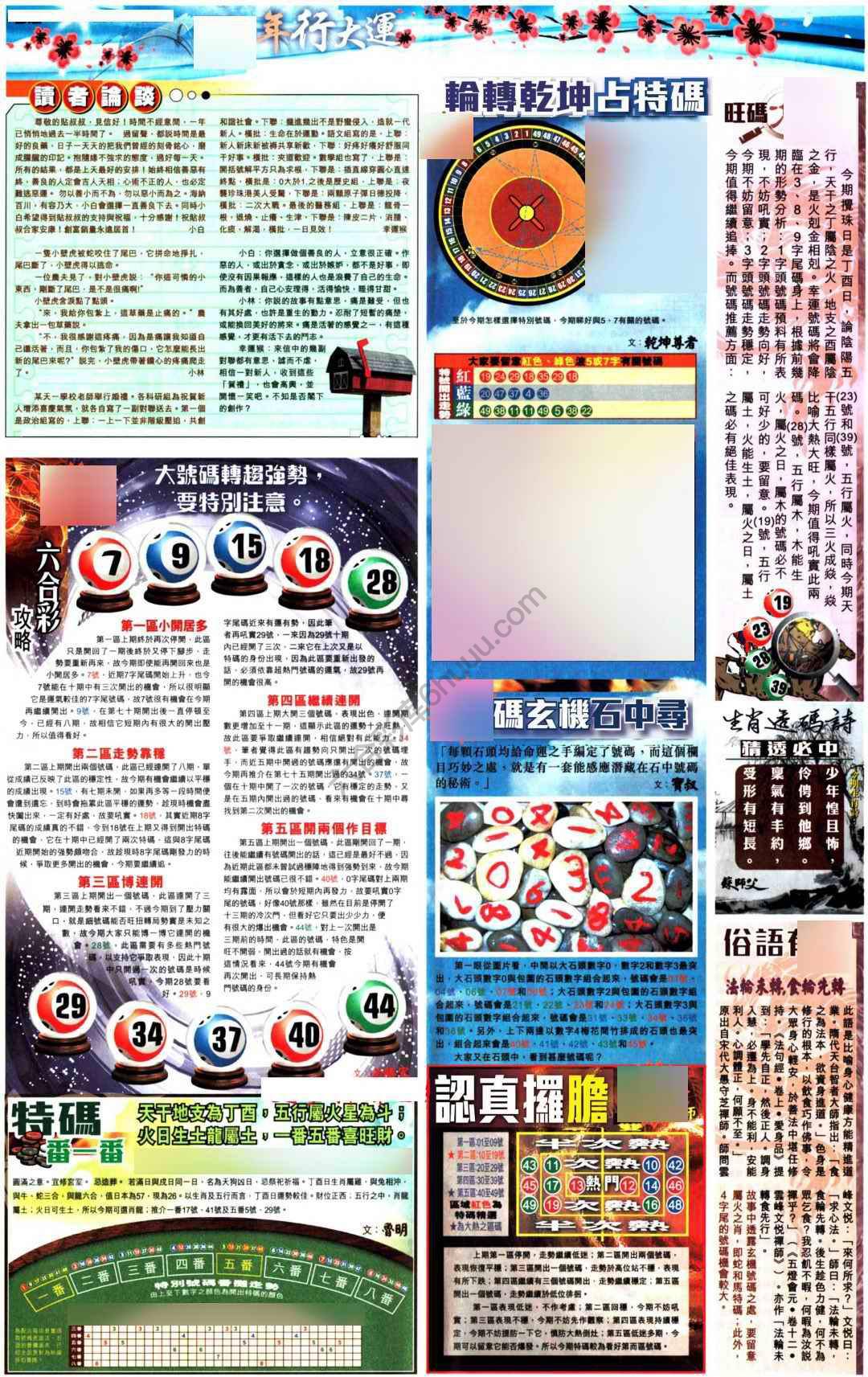 大版贴士皇
