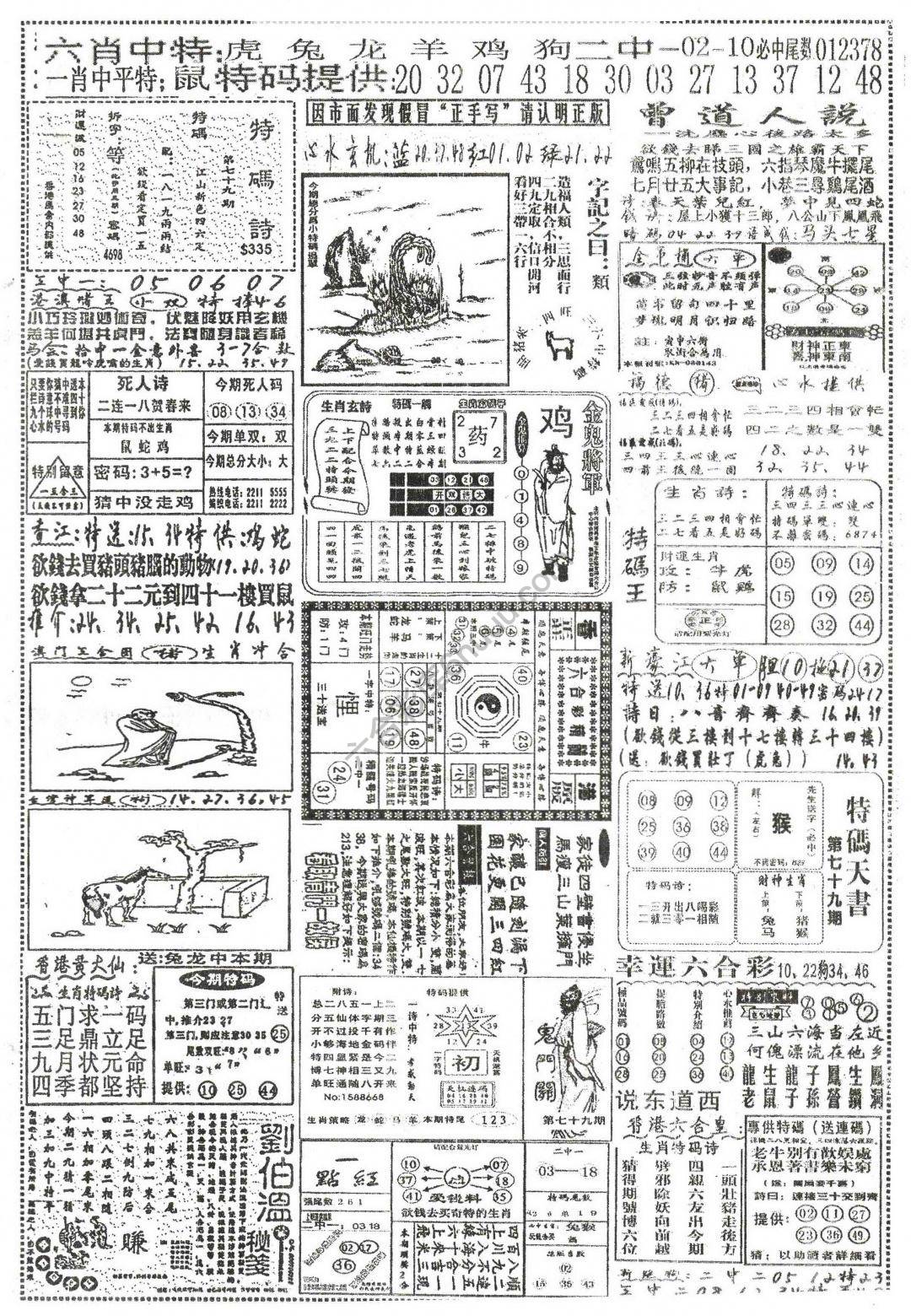 正手写