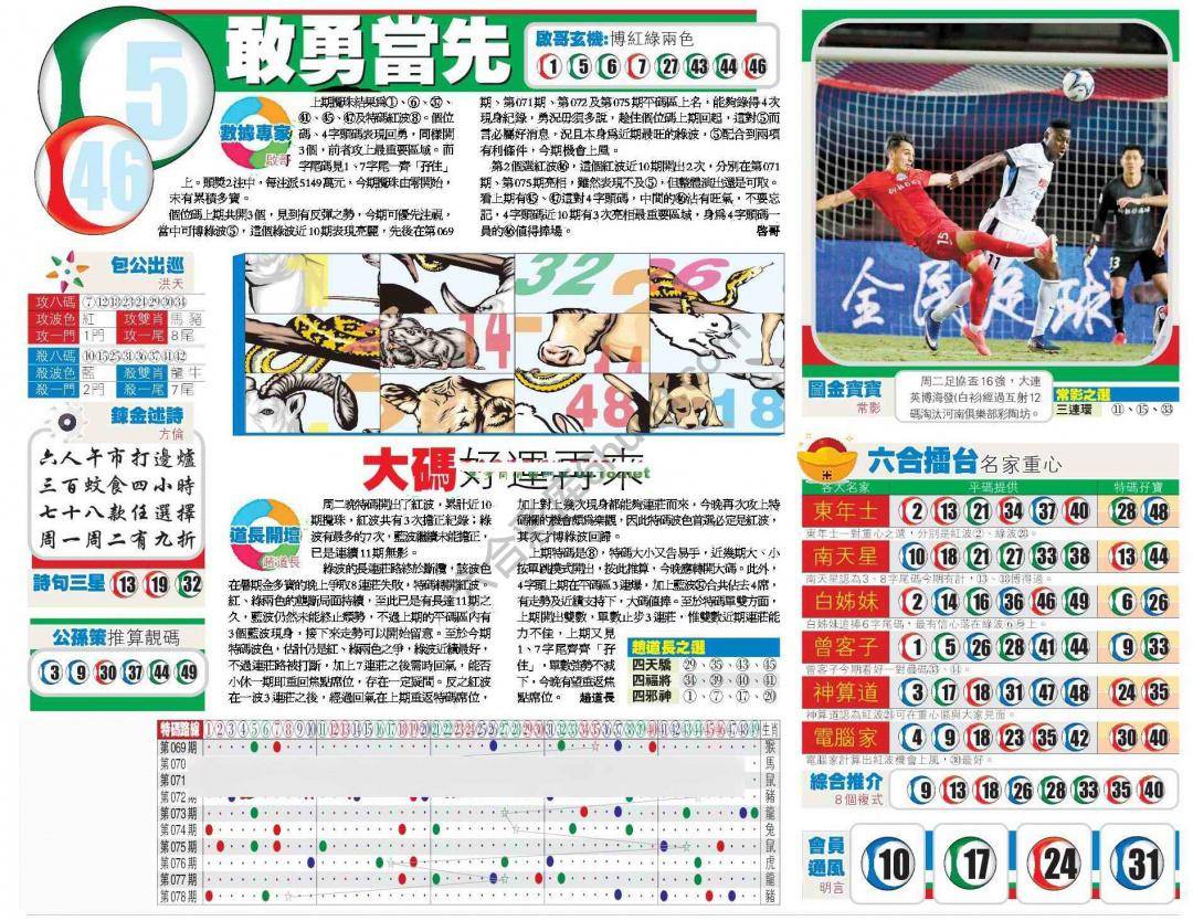 香港商报