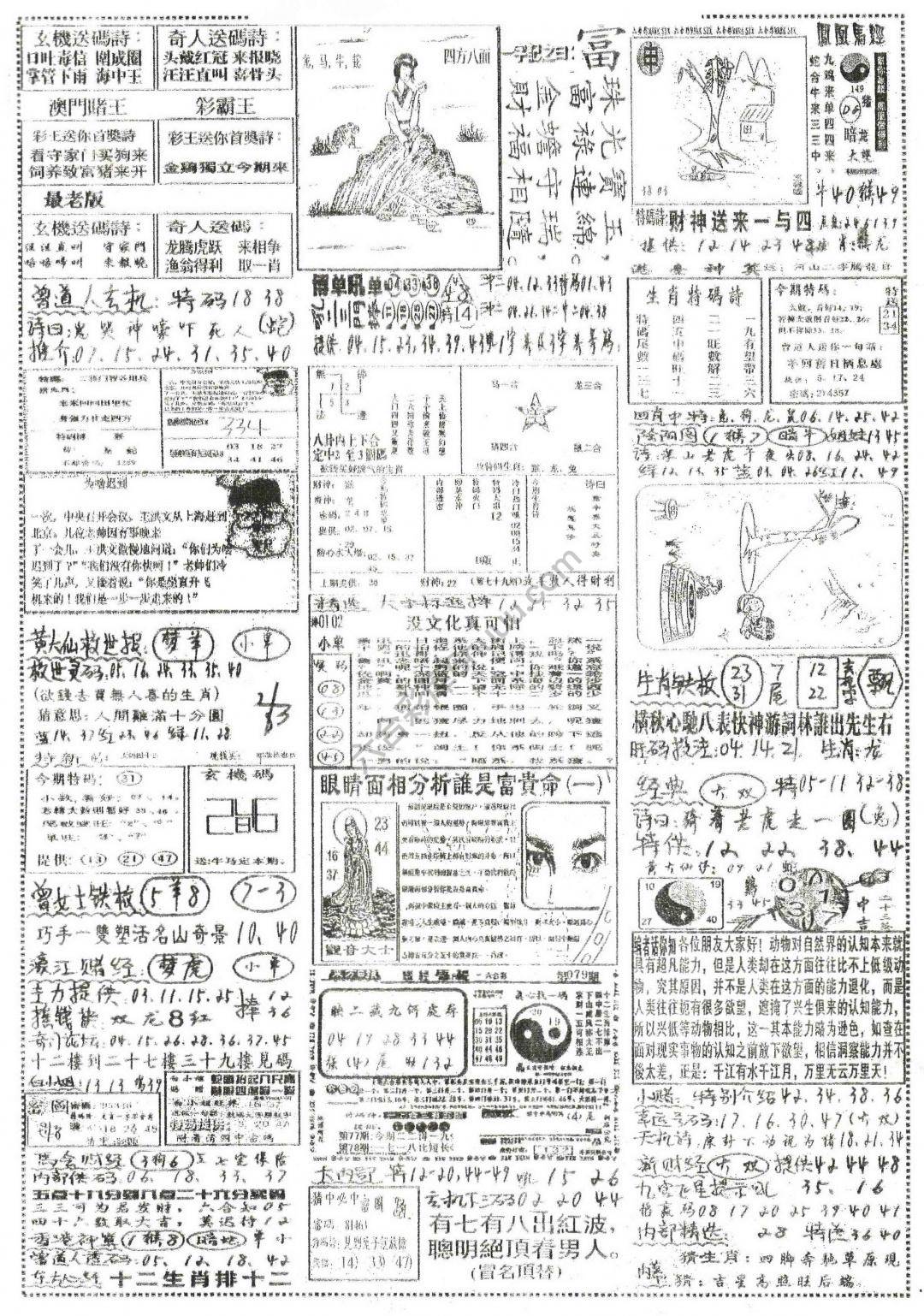 正手写