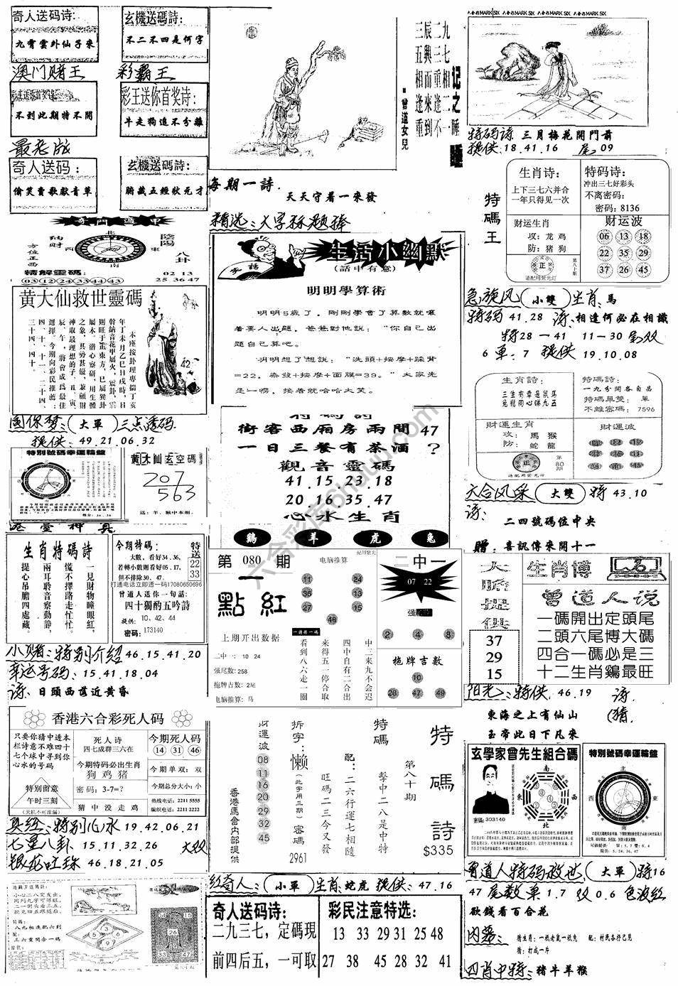 手写综合资料