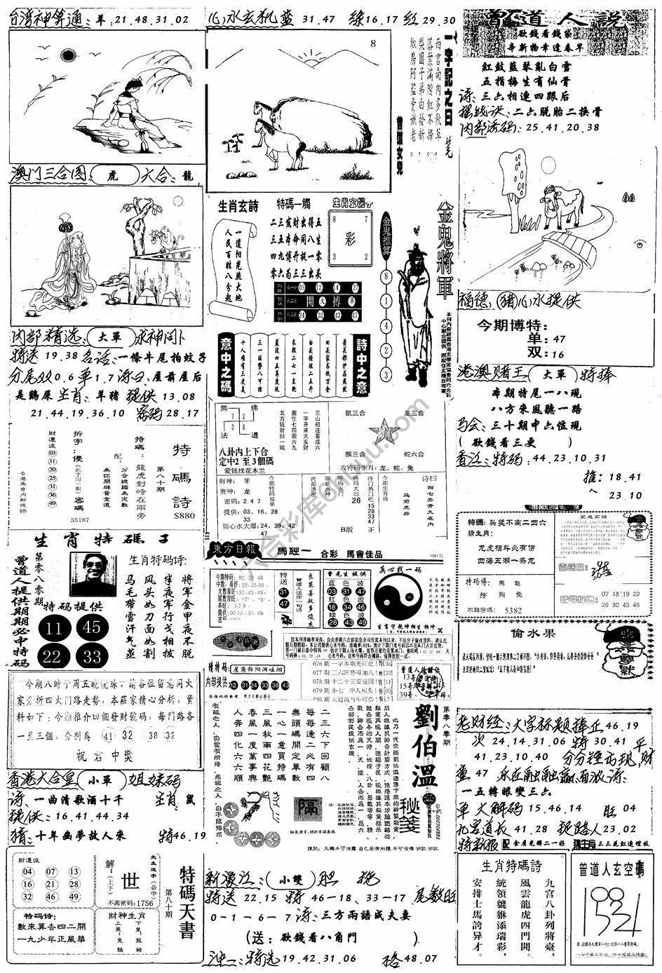 手写综合资料