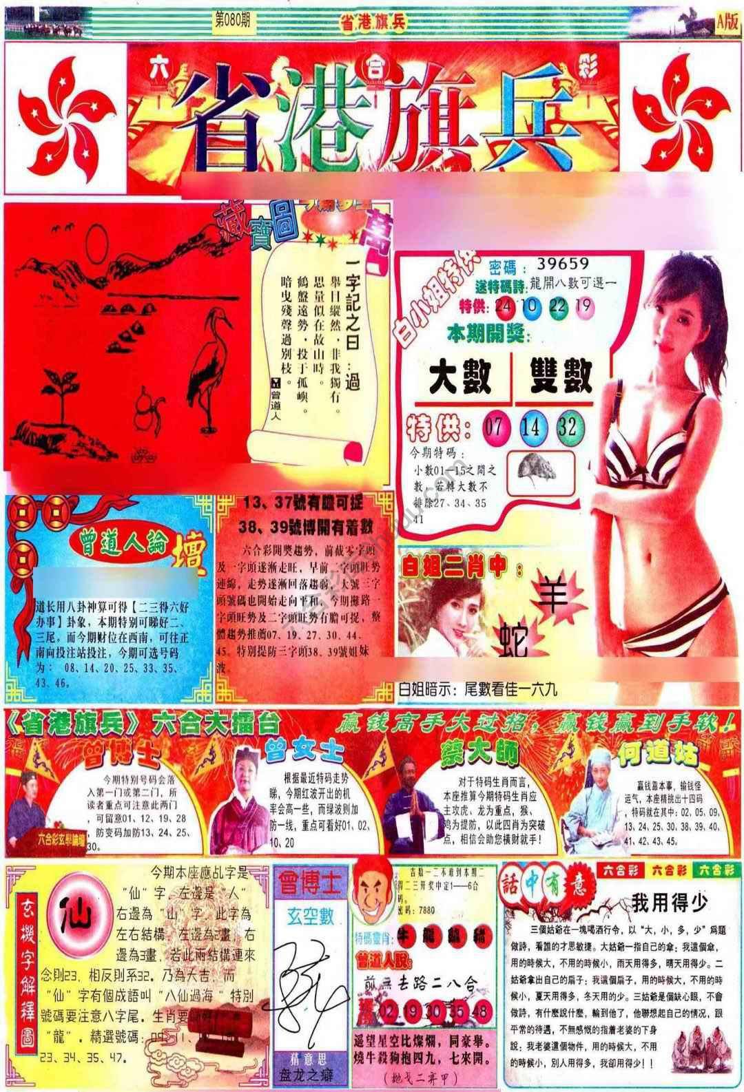 省港旗兵