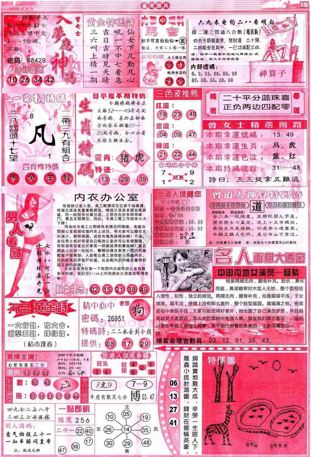 省港旗兵
