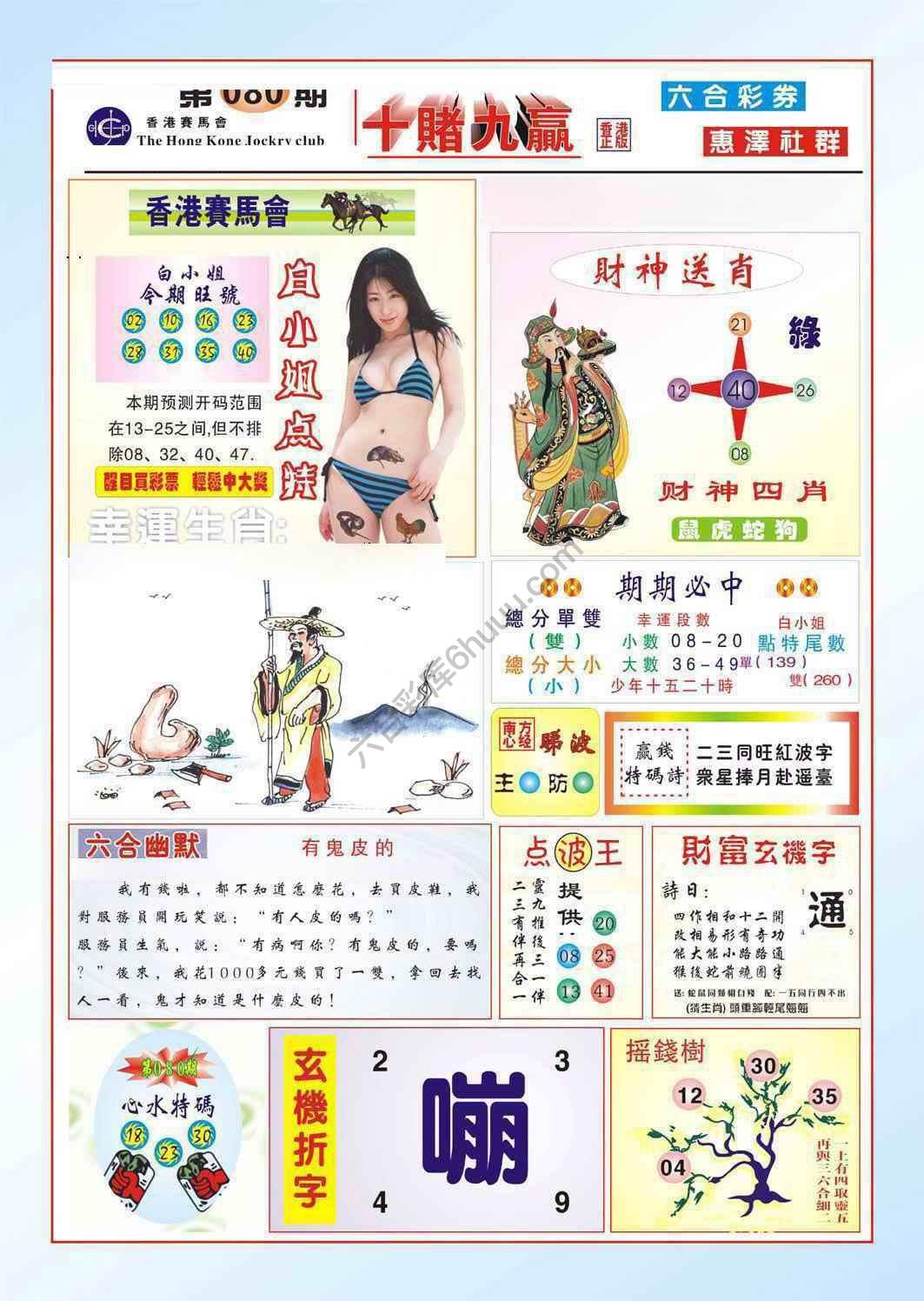 十赌九赢