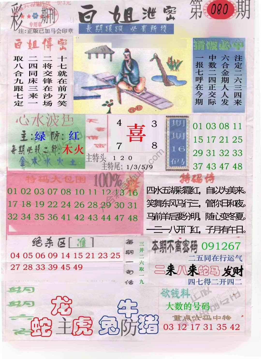 白姐泄密