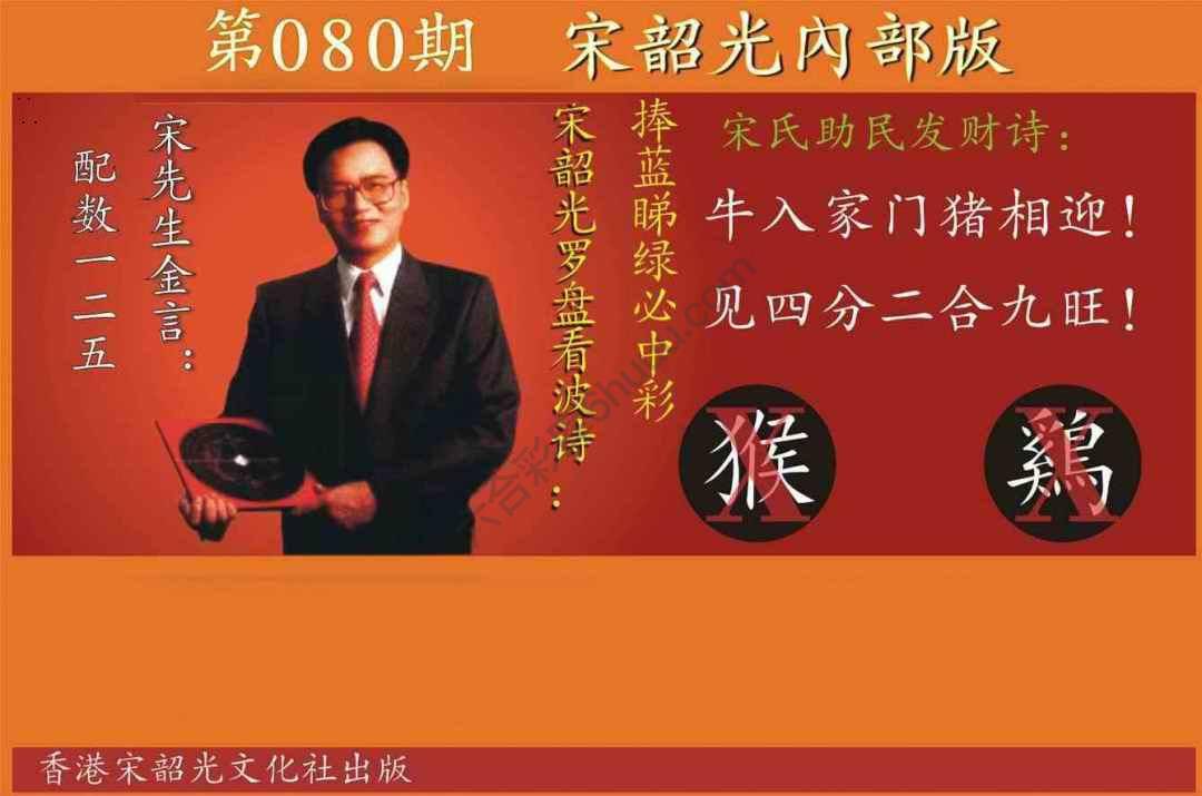 宋韶光内部版