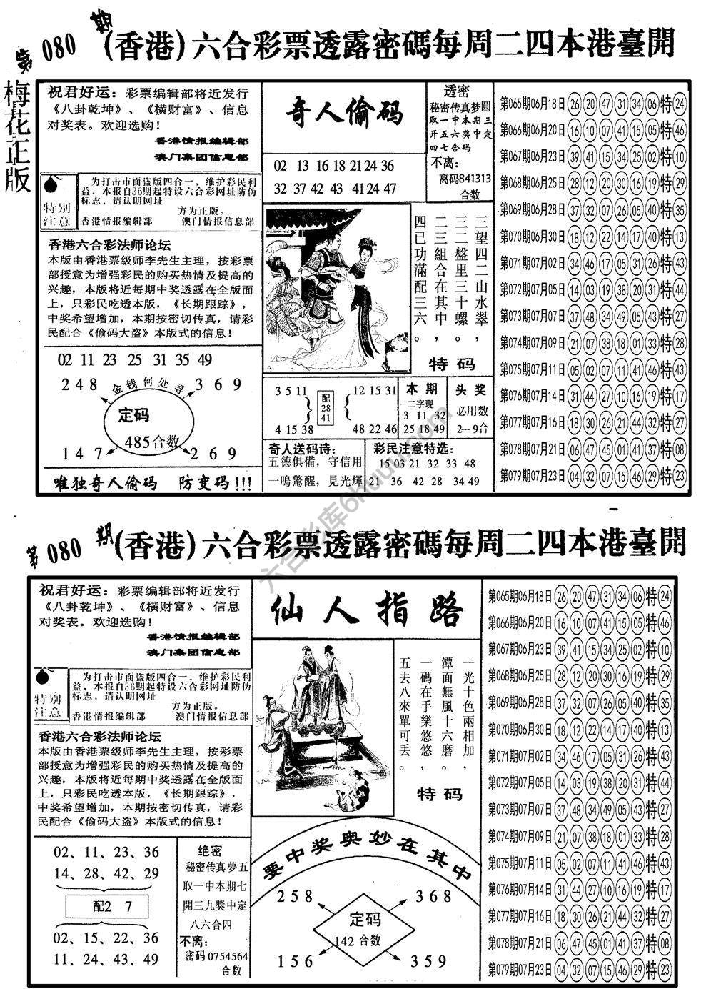 梅花四合一