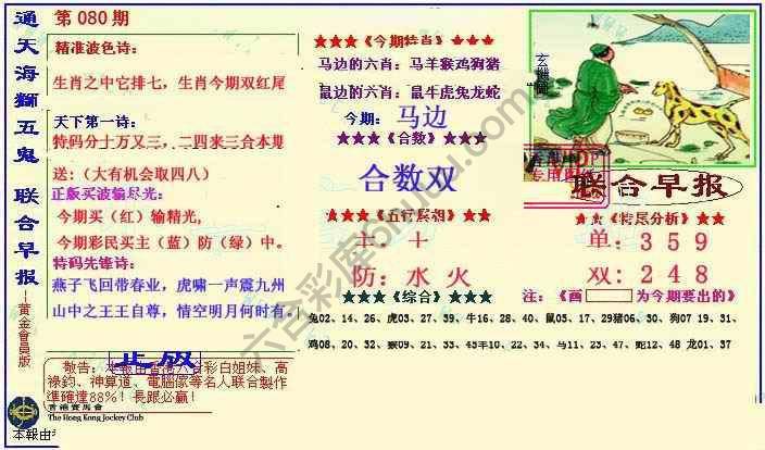 联合早报