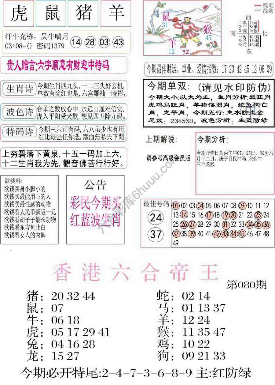 凤凰闲情