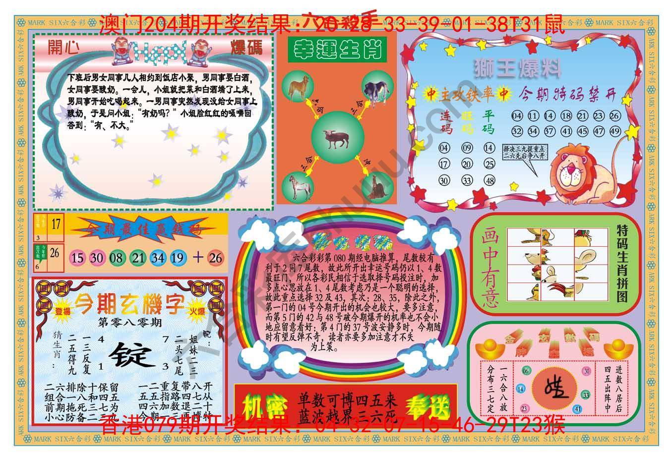 新六合杀手