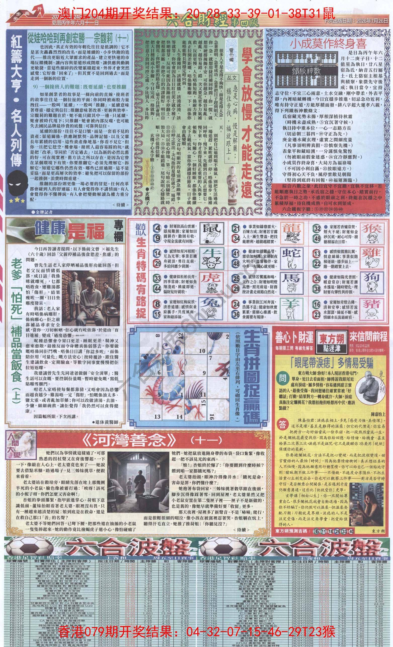 新六合财经